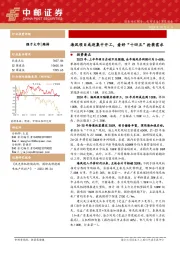 电力设备深度报告:海风项目或迎集中开工,看好“十四五”抢装需求
