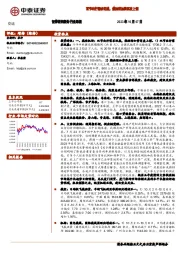 交运行业周报：双节出行需求旺盛，燃油附加费再度上调