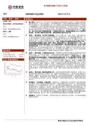 煤炭：动力煤需求韧性十足的三个表现