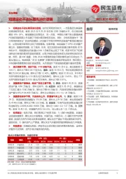 石化周报：短期波动不改长期高油价逻辑