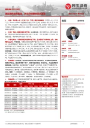 钢铁周报:国庆期间垒库偏高,关注后续钢材需求表现