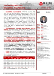 汽车和汽车零部件行业周报:新势力销量高增,关注三季报优质个股