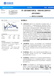 新型电力系统周报:第二履约期碳价创新高,衔接机制完善绿电收益率有望提升