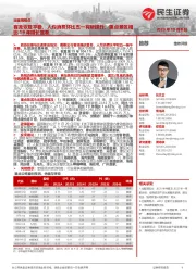 社服周观点:客流恢复平稳,人均消费环比五一有所提升,重点景区相比19年增长显著