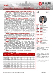 零售周观点：黄金珠宝双节销售亮眼，贝泰妮加速外延整合，小商品城与人民数据战略合作