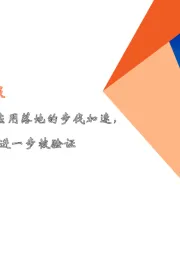 计算机行业周报：国内外大模型产品应用落地的步伐加速，AIGC的商用价值将进一步被验证