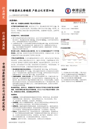 农林牧渔行业研究周报:仔猪暴跌生猪稳落 产能去化有望加速
