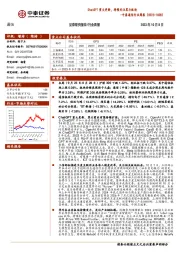 通信行业周报：ChatGPT重大更新，持续关注算力板块