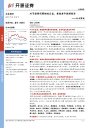 社会服务行业周报:双节旅游消费韧性凸显,重视老年旅游经济