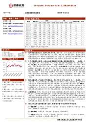 汽车电子周跟踪：华为问界新M7大定破5万，持续看好智能化发展