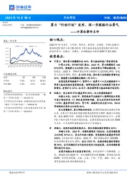 计算机事件点评：算力“行动计划”发布，进一步提振行业景气
