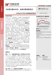 社会服务：中秋国庆双节国内旅游数据跟踪报告-中秋国庆叠加亚运，旅游消费强势复苏