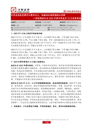 科技制造行业2023年第四季度及10月投资策略：四季度选股逻辑仍以筹码为主，把握低位顺周期拐点逻辑