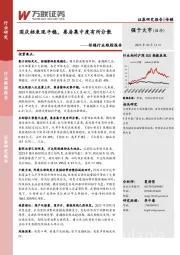 传媒行业跟踪报告：国庆档表现平稳，票房集中度有所分散