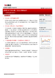 汽车行业研究系列一：问界新M7订单火爆，华为智驾御风前行