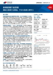 射频前端行业深度：模组化提高行业壁垒，平台化是核心竞争力