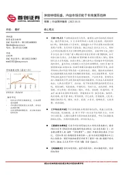 传媒行业简评报告：供给持续旺盛，内容市场仍处于长线复苏趋势