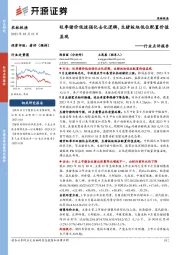 农林牧渔行业点评报告:旺季猪价低迷强化去化逻辑,生猪板块低位配置价值显现