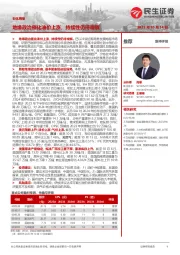 石化周报：地缘政治催化油价上涨，持续性仍待观察