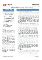 传媒行业周报：美图自研大模型3.0正式发布，微软完成暴雪收购