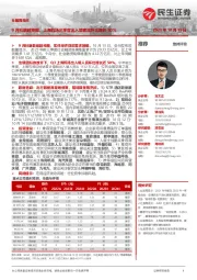 社服周观点:9月社融超预期,上海机场三季度出入境客流环比增长50%