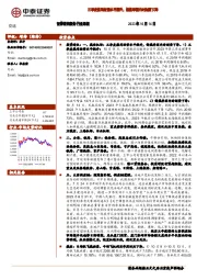 交运行业周报：三季度航司经营水平提升，新航季国内时刻量下降