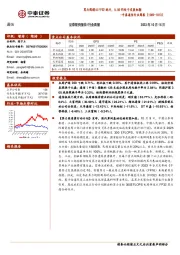 中泰通信行业周报：算力规模以FP32统计，5.5G仍处于发展初期