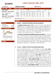 银行：汇金增持大行的复盘与展望：稳预期，利好板块