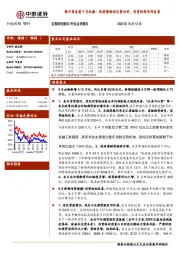 银行业角度看9月社融：政府债驱动总量向好，信贷结构有所改善