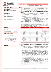 有色金属行业周报:锂盐供应收缩,碳酸锂价格大幅反弹
