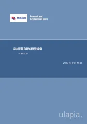 机械设备行业周报：关注复苏在即的通用设备