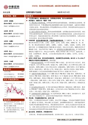 有色金属行业周报:方向不改:国内经济延续修复趋势,地缘局势升级推动贵金属上涨趋势加速