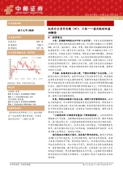 机床行业系列专题（四）：刀具——通用耗材的基础概念