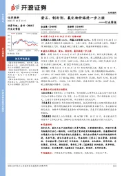 化学原料行业周报:萤石、制冷剂、氯化物价格进一步上涨