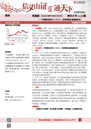 通信周跟踪：中国移动发布86 NEXT，运营商基本盘稳健向好