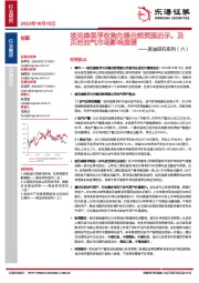 原油研究系列(六):埃克森美孚收购先锋自然资源启示,及页岩油气市场影响展望