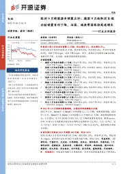 欧洲9月新能源车销量点评：德国9月起取消B端补贴销量有所下降，法国、瑞典等国保持高速增长
