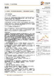 通信行业研究周报：5.5G方案发布，六部门推进算力基础设施发展，广东海风竞配落地产业迎进展！