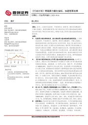 计算机行业简评报告：《行动计划》明确算力量化指标，加速智算发展