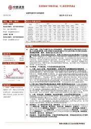 医药生物行业深度报告：多因素驱动下游需求旺盛，中上游有望率先获益