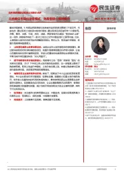 自然资源部建议取消土拍限价点评:土地重归市场化定价模式,购房者信心或将提升