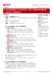 航空机场9月运营情况总结:Q3航司客座率缺口环比明显收窄,看好三季度旺季业绩兑现