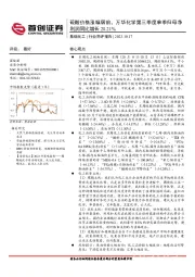 基础化工行业简评报告：硫酸价格涨幅居前，万华化学第三季度单季归母净利润同比增长28.21%