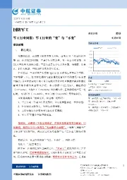 军工行业周报:军工行业的“变”与“不变”