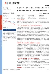 商贸零售行业点评报告:医美化妆品9月月报:锦波生物新研究为重组人源化胶原蛋白提供应用依据,各品牌推新储备双十一