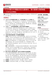叉车行业点评报告:9月叉车国内外销量实现双位数增长,国内稳增长预期增强