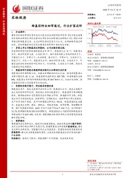 农林牧渔：转基因种业初审通过，行业扩容在即