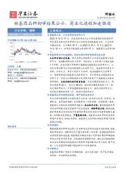 种植业：转基因品种初审结果公示，商业化进程加速推进