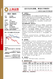 光伏行业2023年半年报总结：成长与分化持续，新技术不断前行