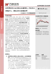 大众食品9月电商数据跟踪：休闲零食同比由负转正显著增长，冲饮同比涨幅扩大，调味品同比跌幅收窄